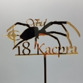topper firmowy na 18 urodziny.jpg